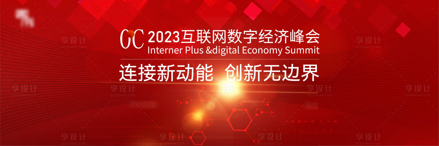 源文件下載【享設(shè)計】搜索編號：67880018519611553【科技年會背景板】