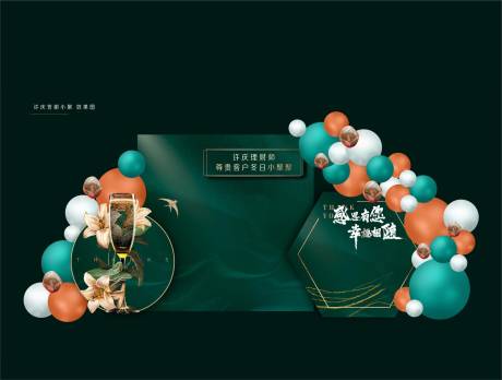 源文件下载【答谢会活动背景】编号：76710019025319745