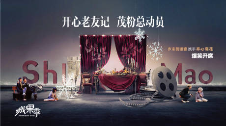 源文件下载【地产活动主KV主视觉】编号：55990018487032783