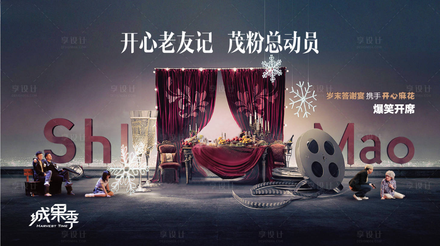 源文件下載【享設(shè)計(jì)】搜索編號(hào)：55990018487032783【地產(chǎn)活動(dòng)主KV主視覺】