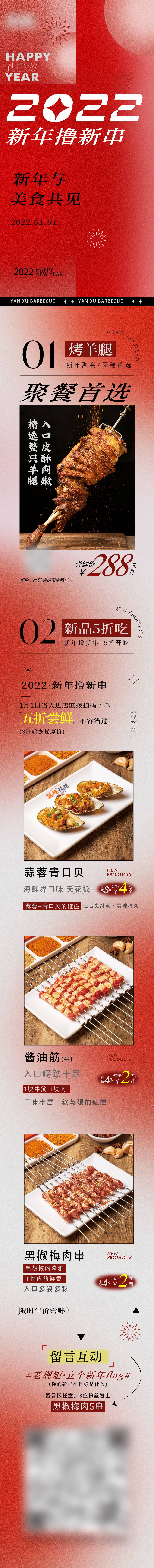 源文件下載【享設計】搜索編號：41630018915744985【新品長圖（EPS用AI打開）】