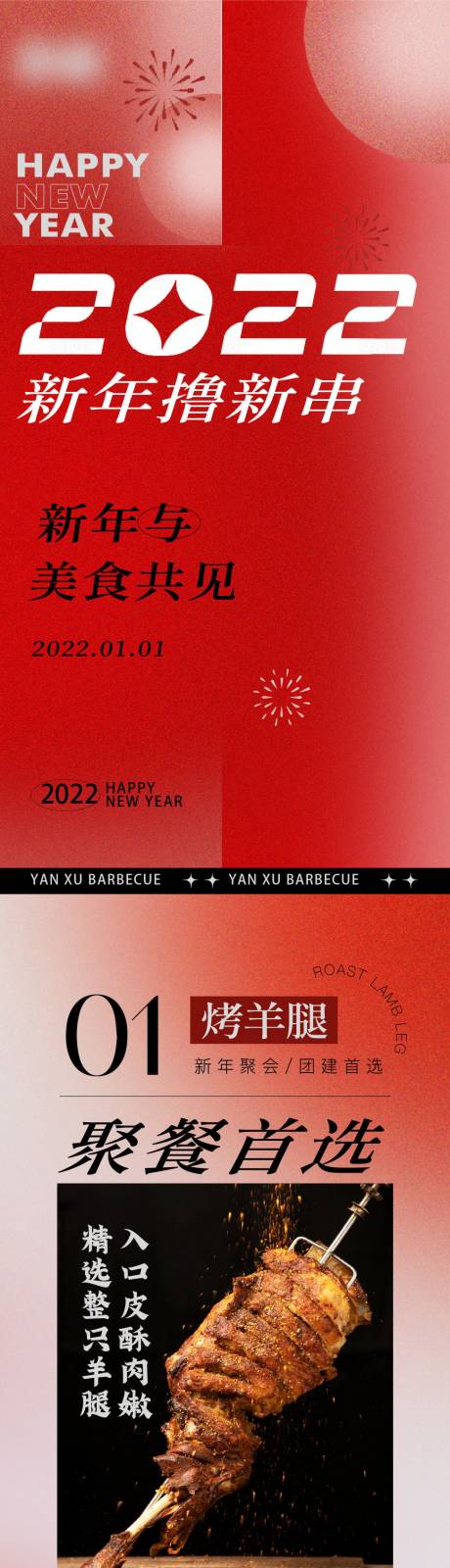 源文件下载【新品长图（EPS用AI打开）】编号：41630018915744985