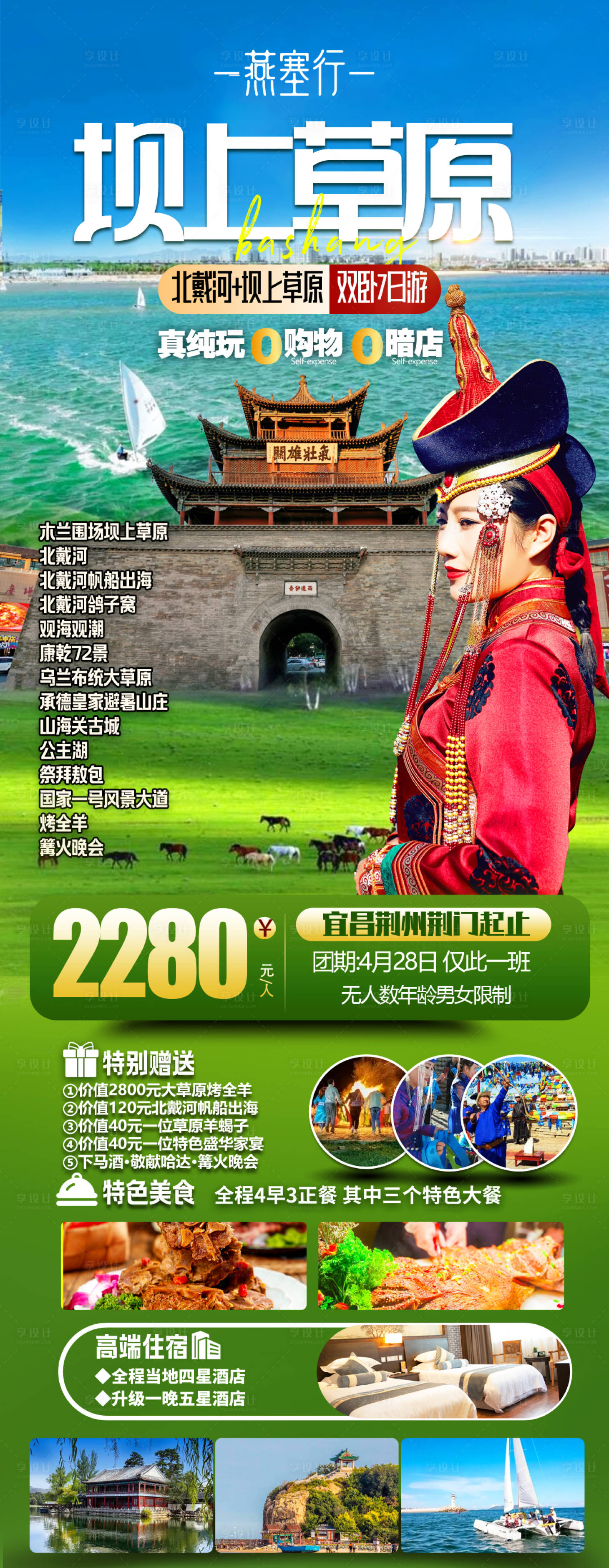 源文件下载【坝上草原】编号：44530018666855996