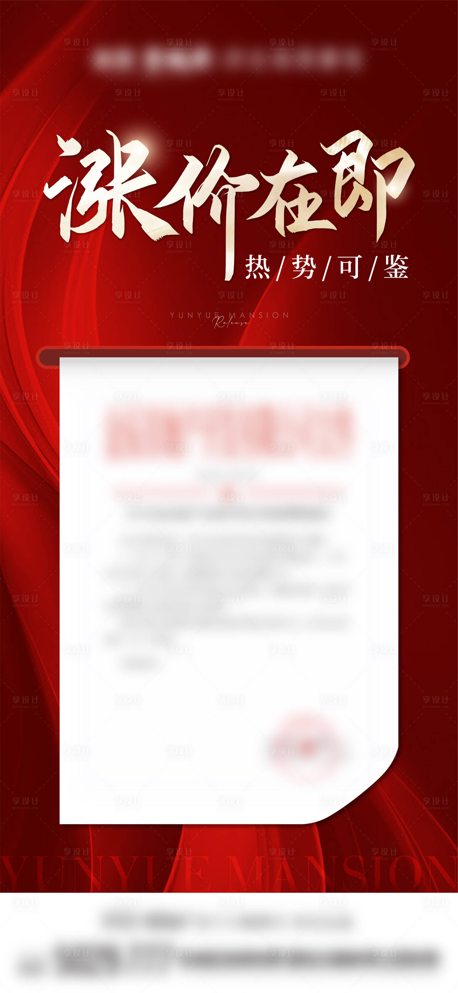 源文件下載【享設(shè)計(jì)】搜索編號：47100018553894999【漲價(jià)單圖】
