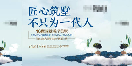 源文件下載【地產(chǎn)活動(dòng)主KV】編號(hào)：91070018813218517