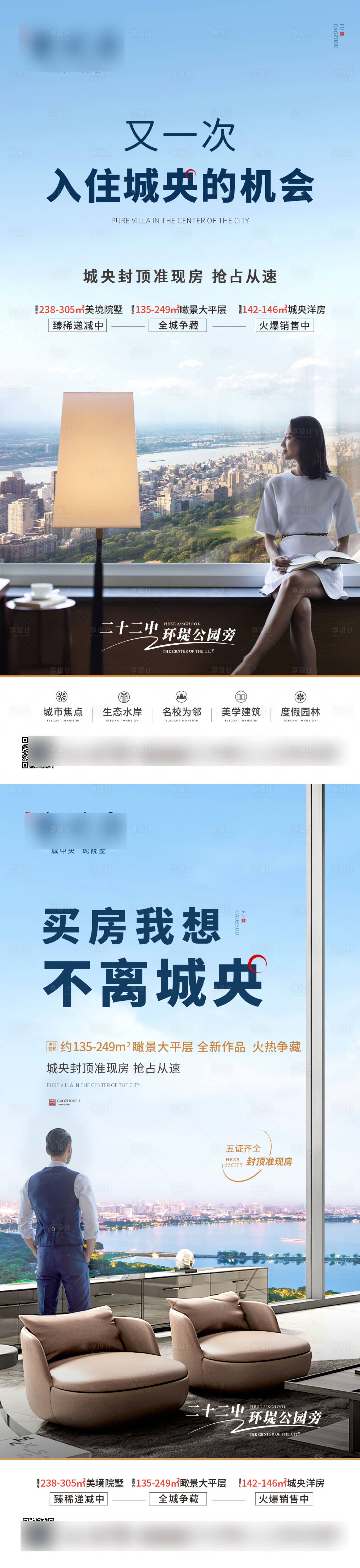 源文件下載【疊墅價值點系列稿 】編號：69390018770335686