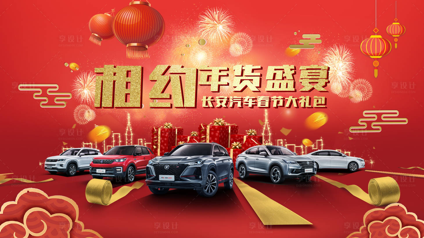 源文件下载【享设计】搜索编号：96590018902205174【智能汽车年会活动背景板】