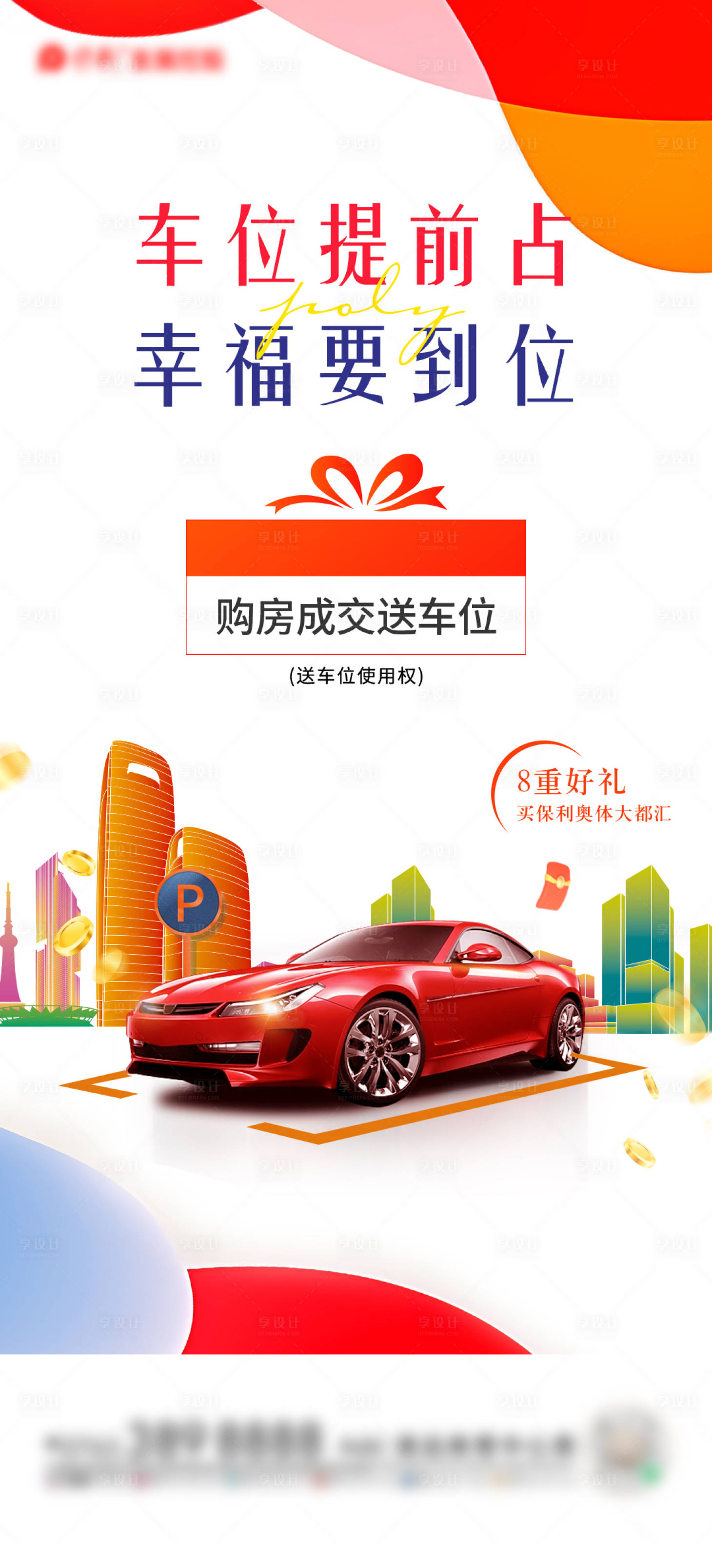 源文件下載【車位單圖】編號：88550018834418342