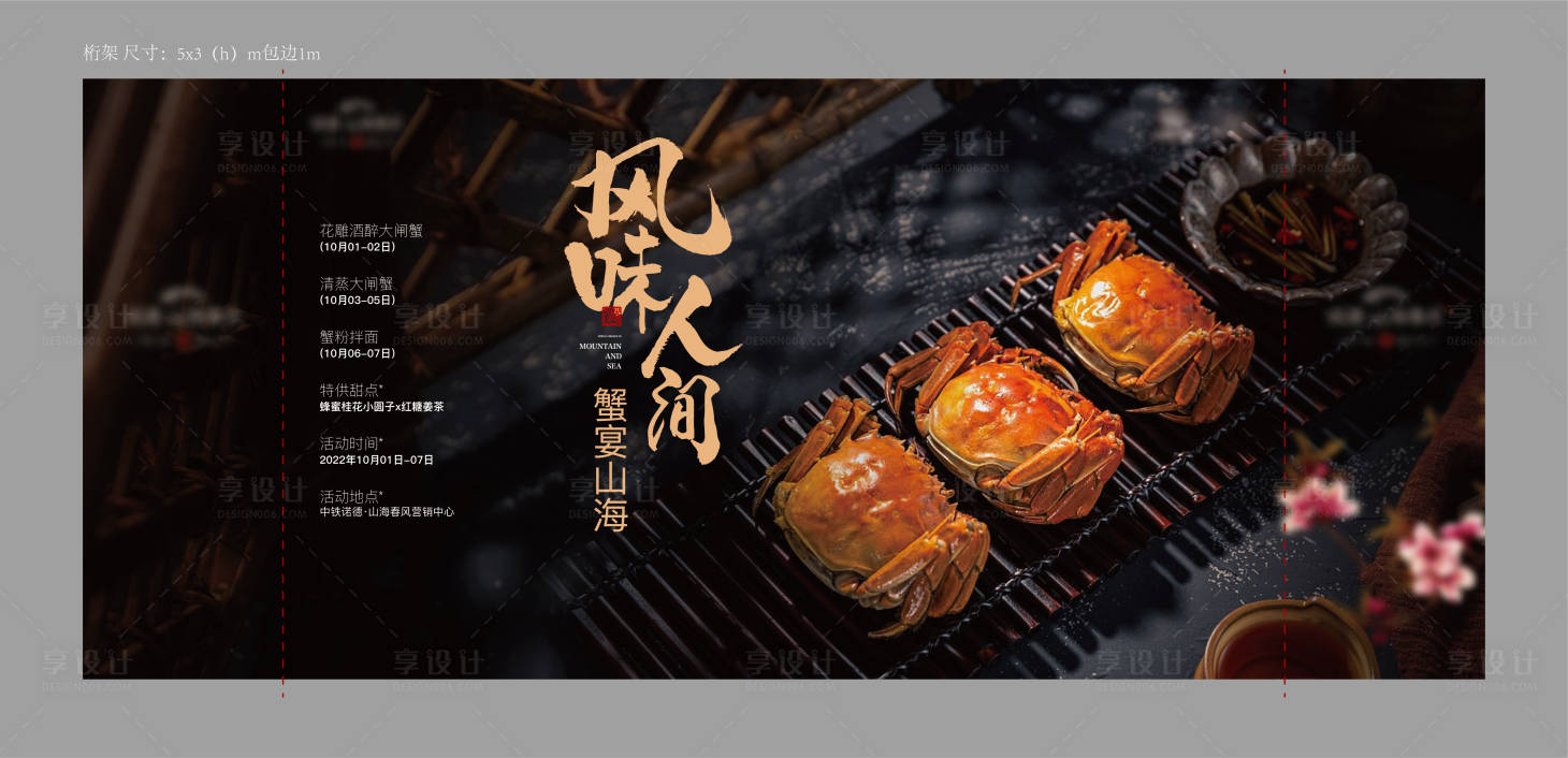 源文件下載【享設(shè)計(jì)】搜索編號：60110019005555235【周末活動展板】