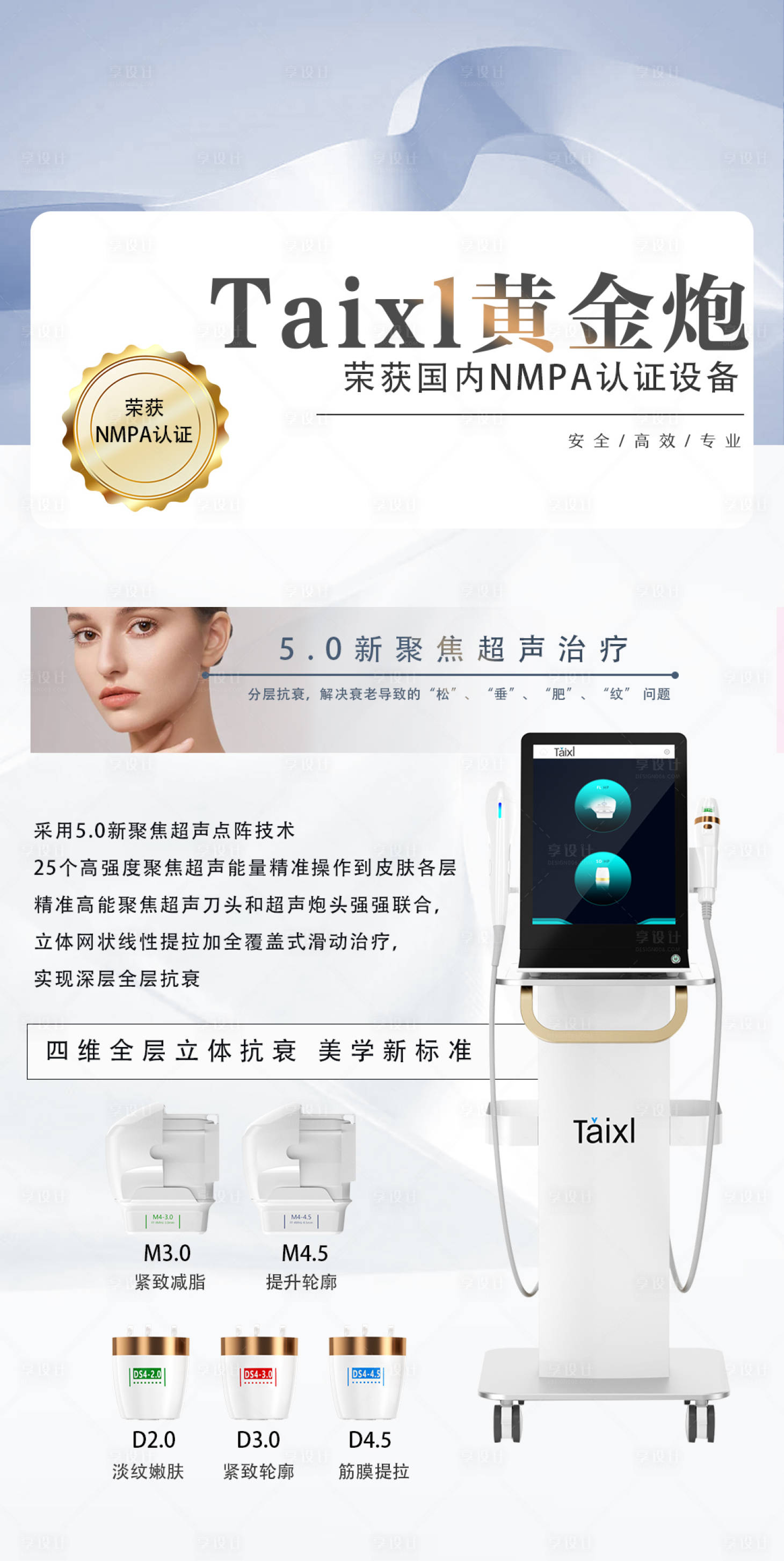 源文件下载【黄金炮海报】编号：99950018683242740