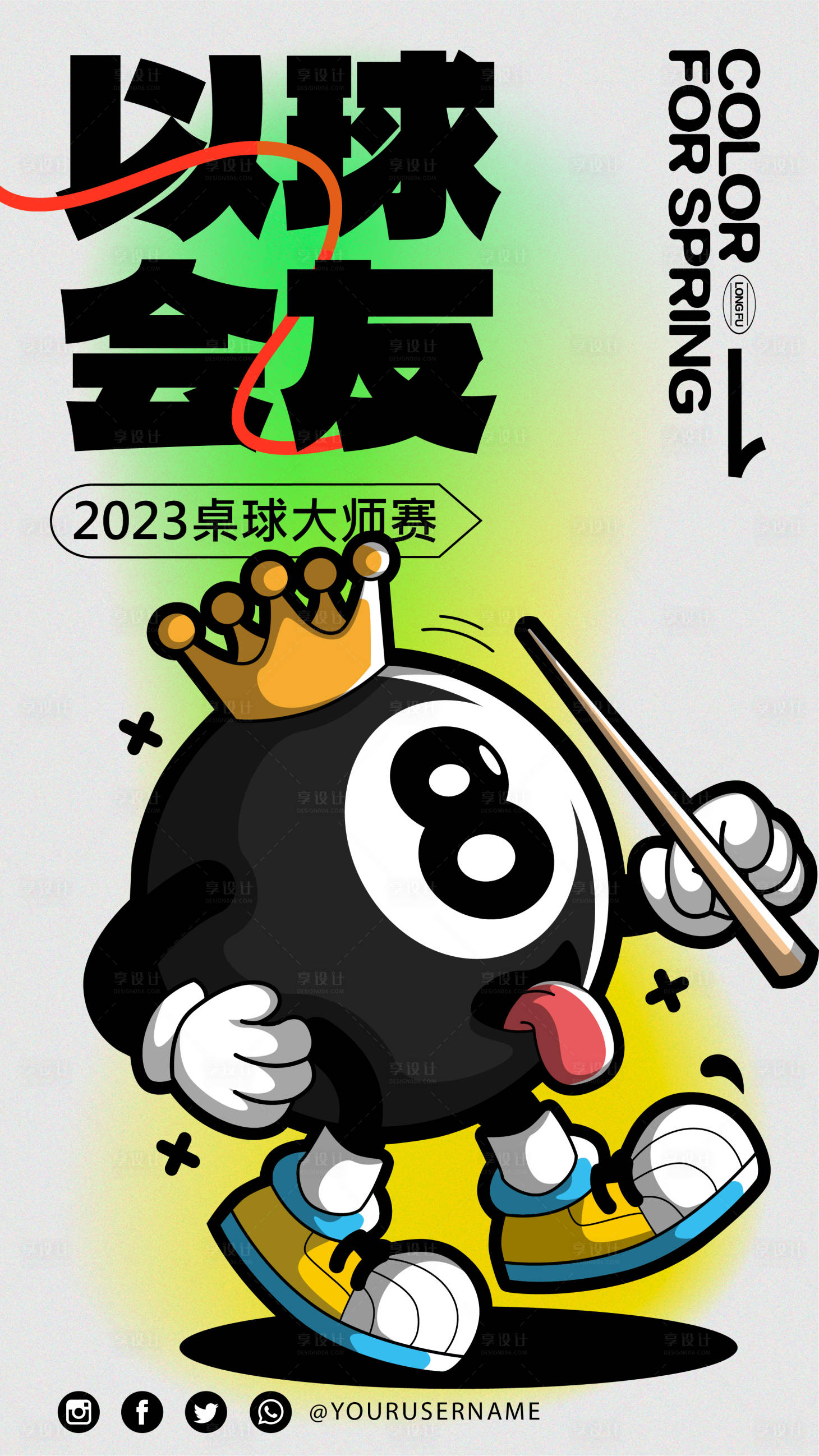 源文件下载【台球活动海报】编号：88930018729225845