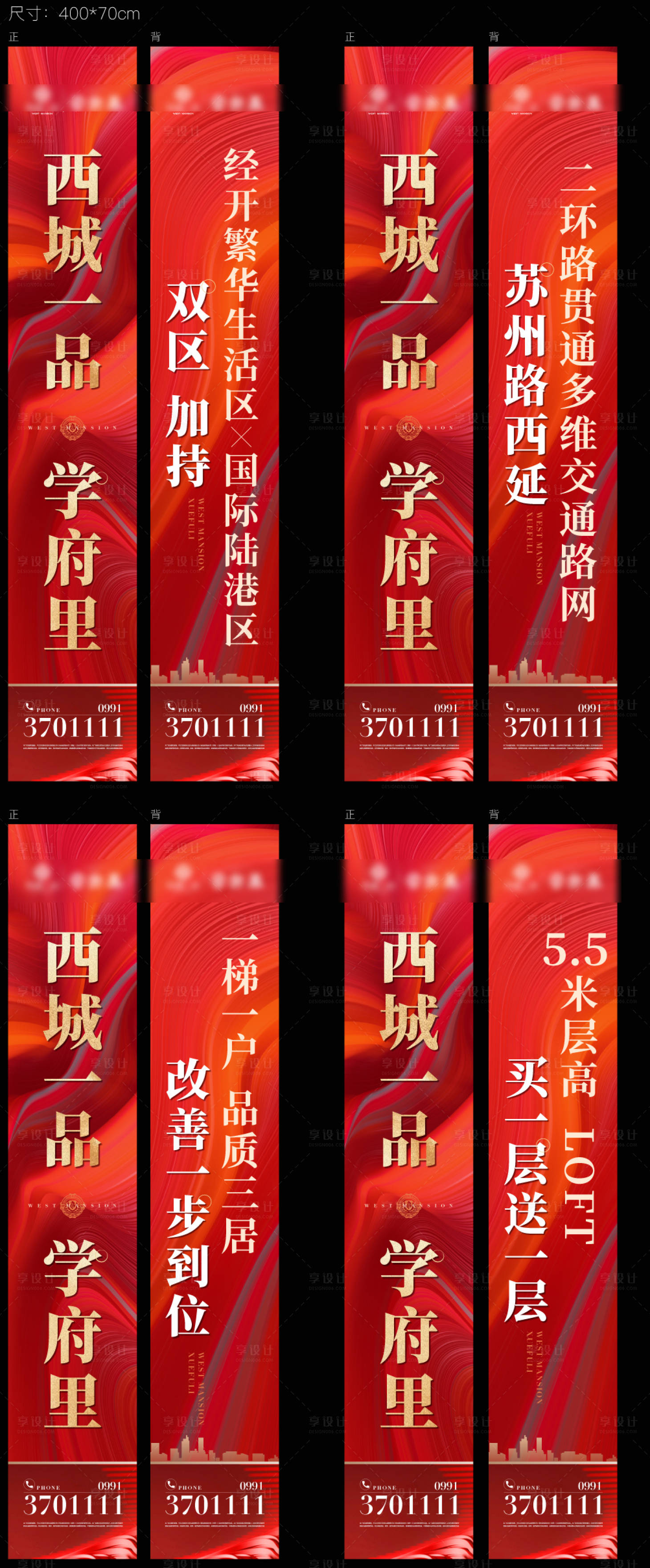 源文件下載【享設計】搜索編號：79580018945876980【房地產道旗】