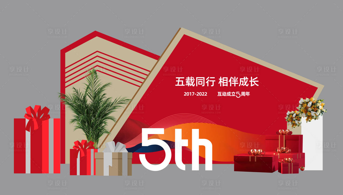 源文件下载【周年庆美陈】编号：35830018662736025