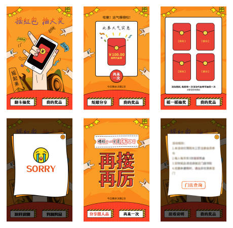 源文件下载【摇红包抽大奖H5】编号：91810018588504154