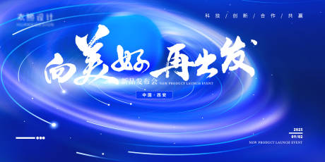 源文件下载【会议发布会推介会背景】编号：64420018457673697