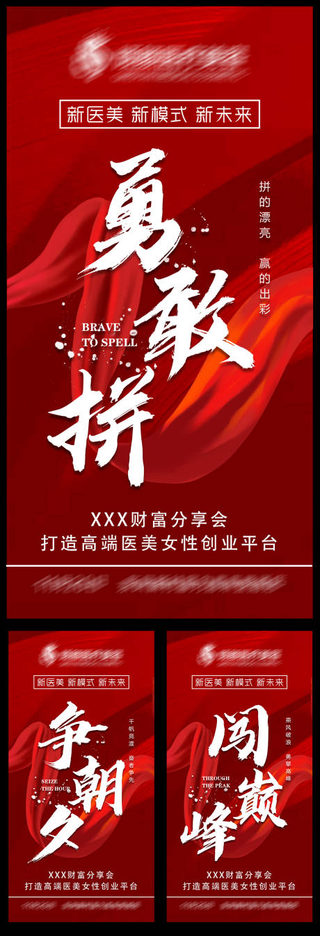 源文件下载【创业系列海报】编号：18200018488979828