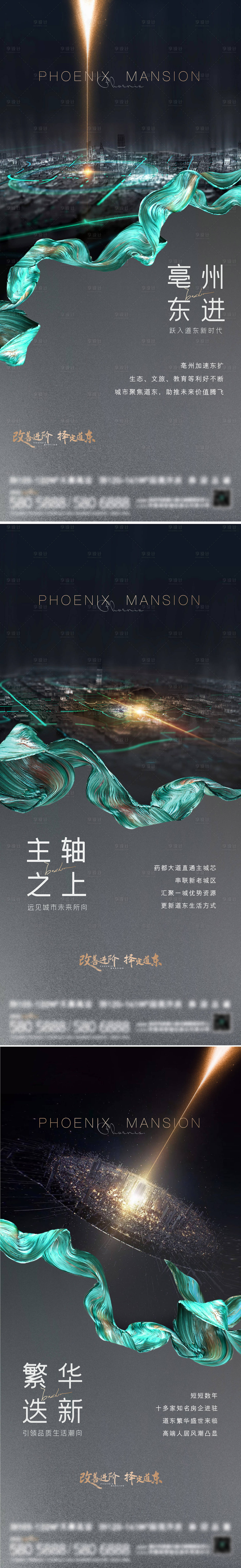 源文件下载【享设计】搜索编号：83310018471515271【地产区位系列单图】