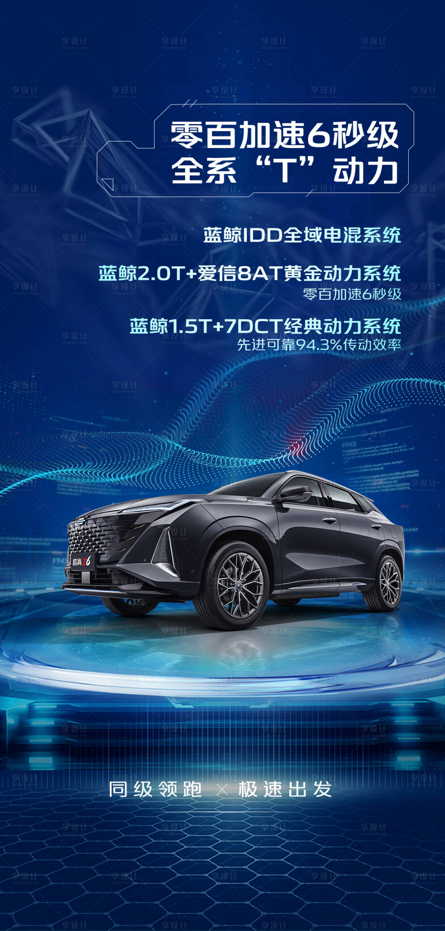 源文件下載【享設計】搜索編號：49640018900912943【汽車活動背景板】