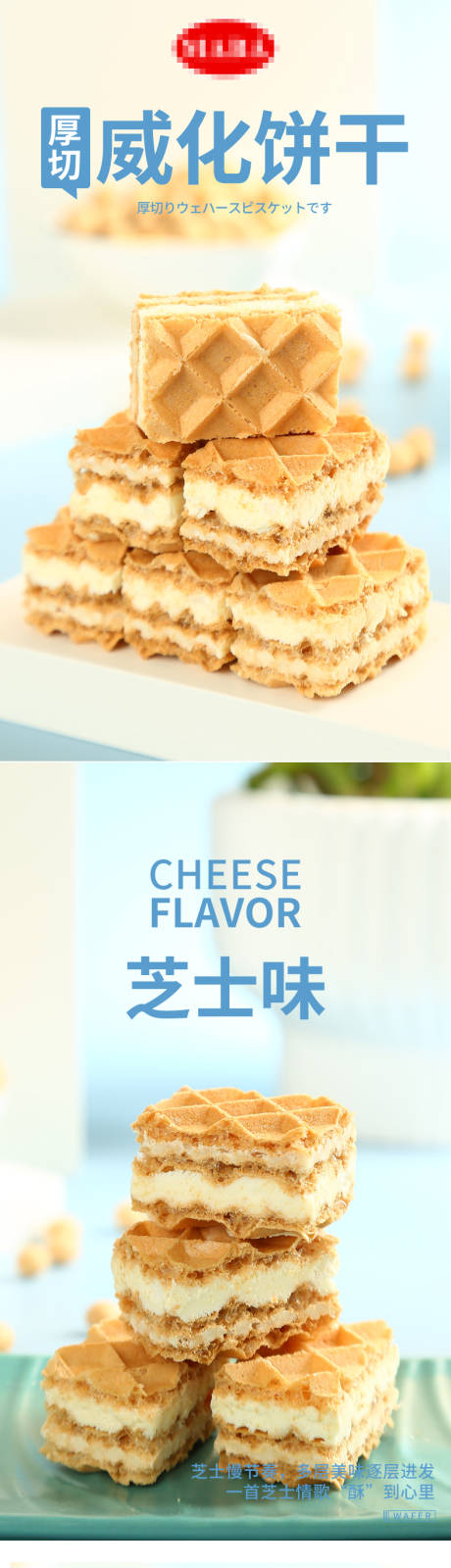 源文件下載【享設計】搜索編號：83530018556155968【威化餅詳情】