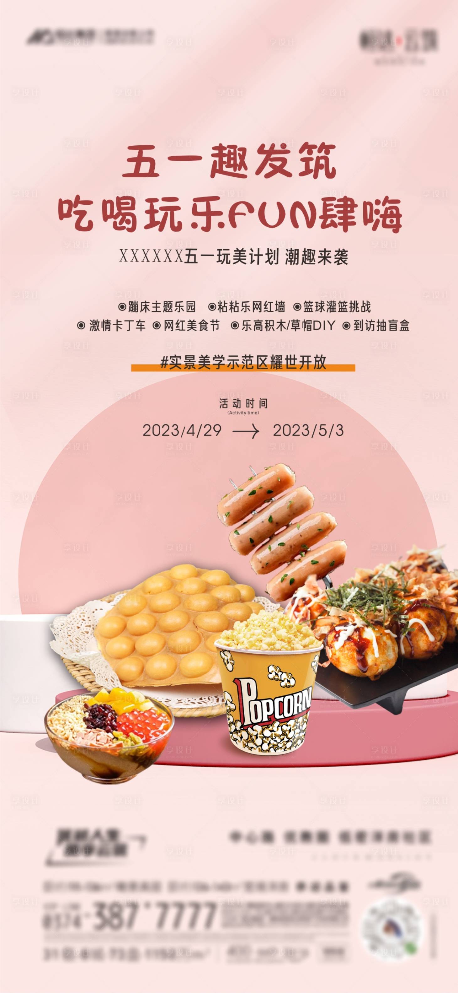 源文件下载【美食节  】编号：64980018572672057