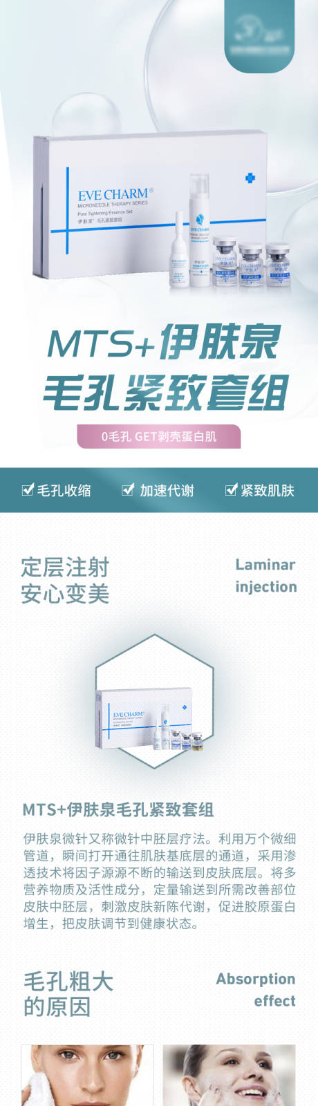源文件下载【医美详情】编号：94160018923371114