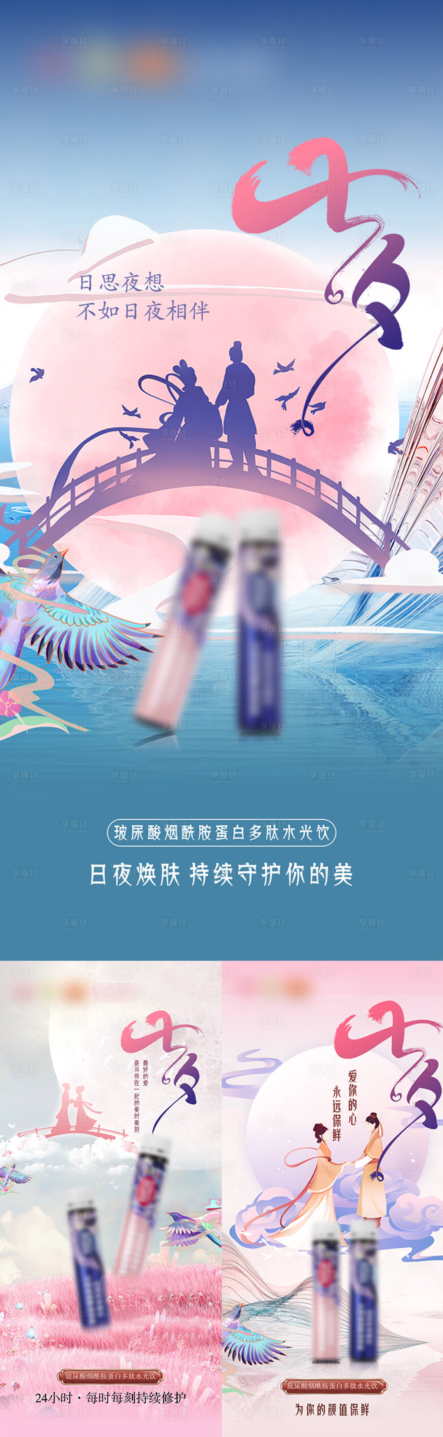 源文件下载【享设计】搜索编号：51380018652409028【七夕海报】