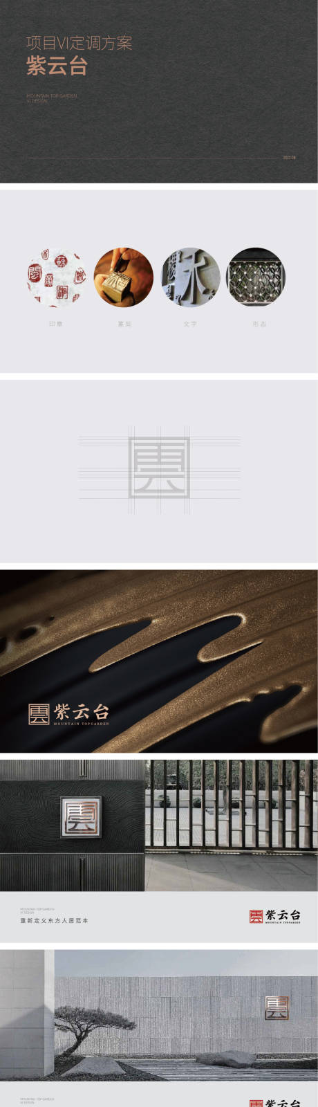 源文件下載【享設計】搜索編號：14650018794509318【地產提報】