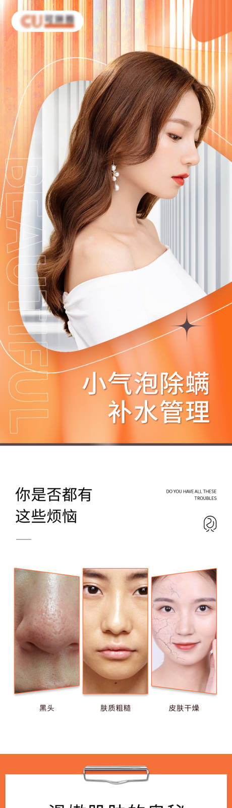 源文件下载【医美详情】编号：45900018850007488