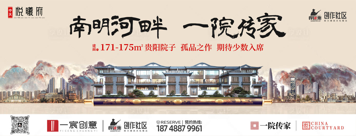 源文件下载【大气高端中式主KV】编号：92500018533057752