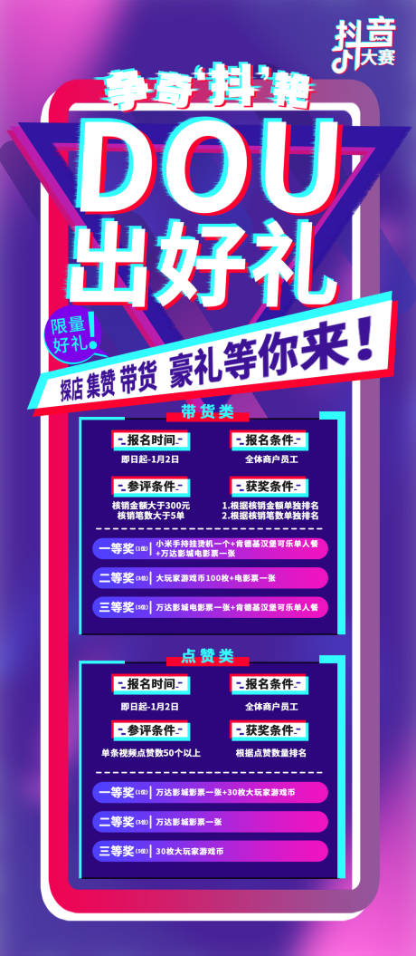 源文件下载【抖音活动】编号：68810018471051913