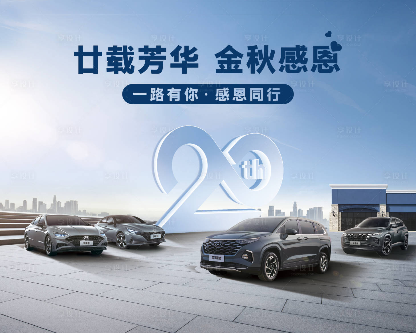 源文件下載【智能汽車活動背景板】編號：90480018900557658