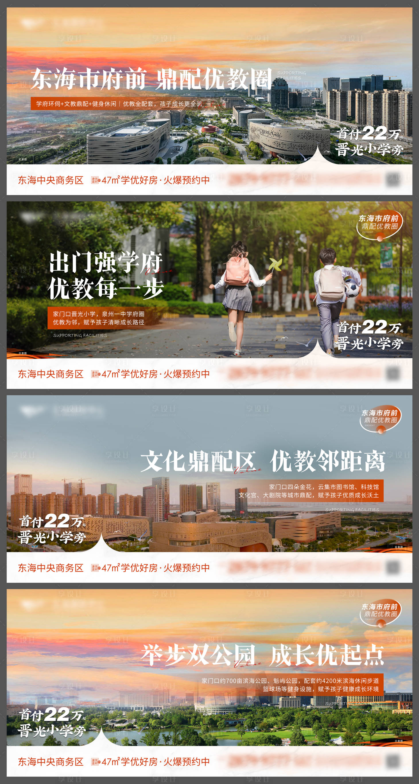 源文件下载【地产配套海报】编号：61360018795481514