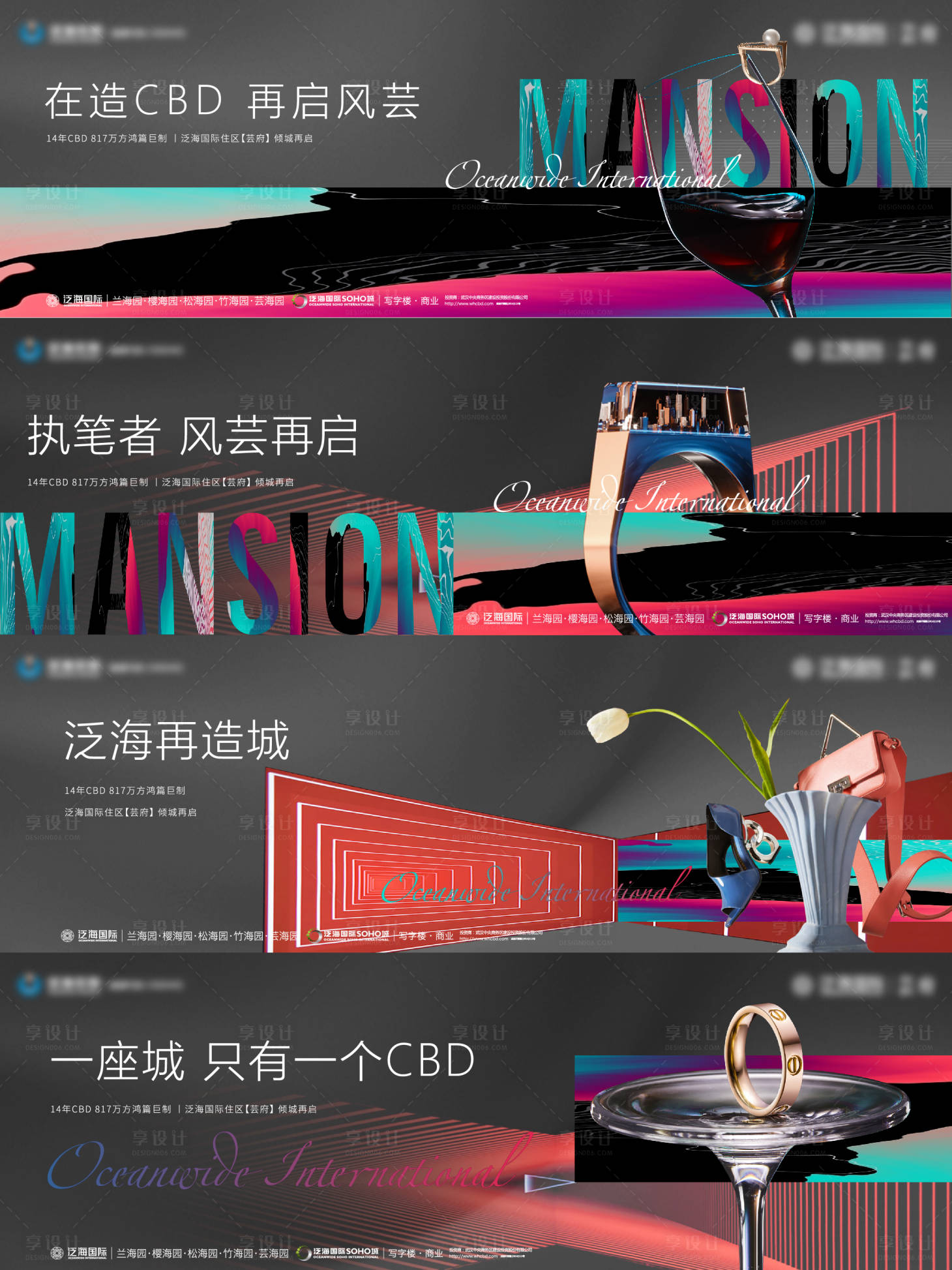 源文件下載【享設計】搜索編號：54050018569192606【地產高端提案主畫面】