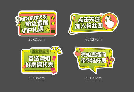 源文件下載【地產(chǎn)直播手舉牌】編號(hào)：53260018899225091