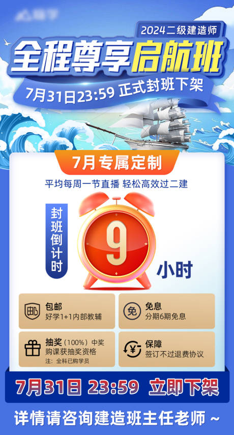 源文件下载【课程活动海报】编号：65700018953943375