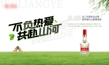 源文件下载【简约白酒主视觉】编号：88110018650822707