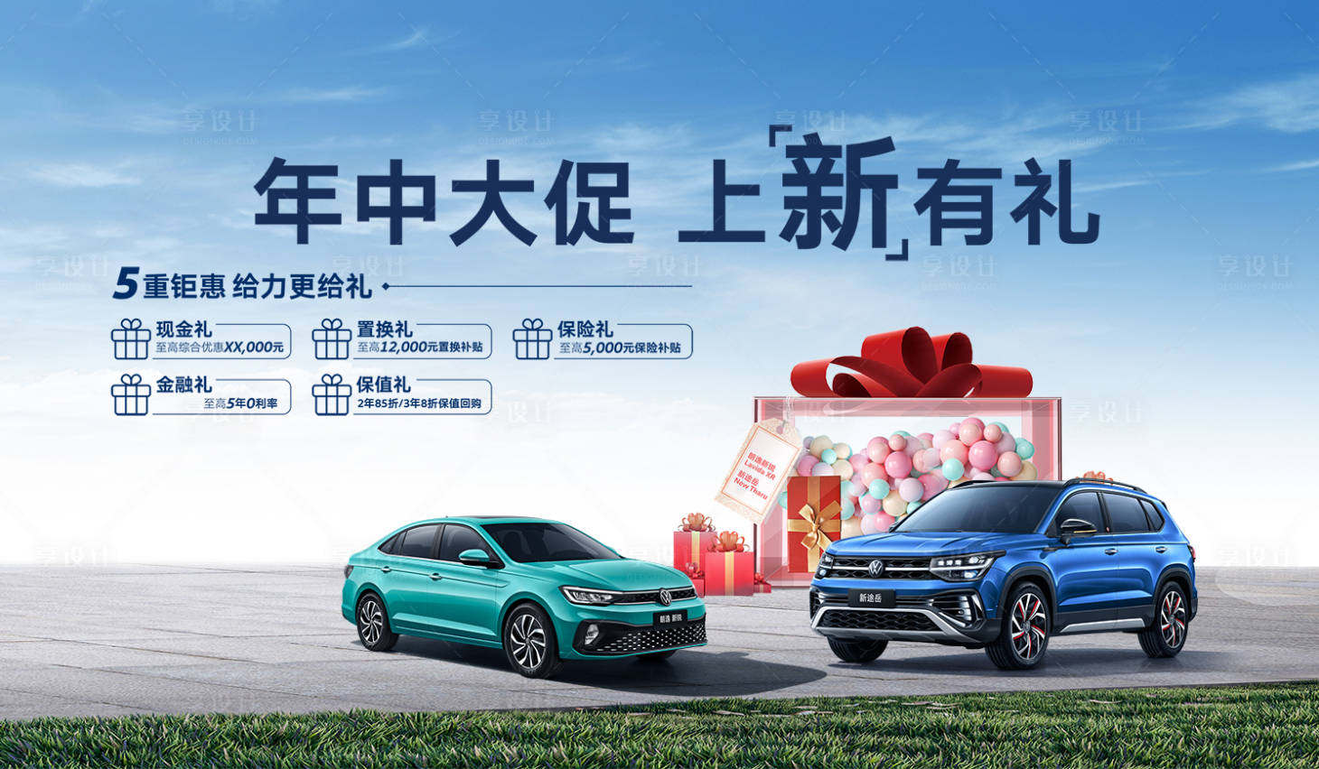 源文件下載【享設計】搜索編號：31520018873248786【智能汽車活動背景板】