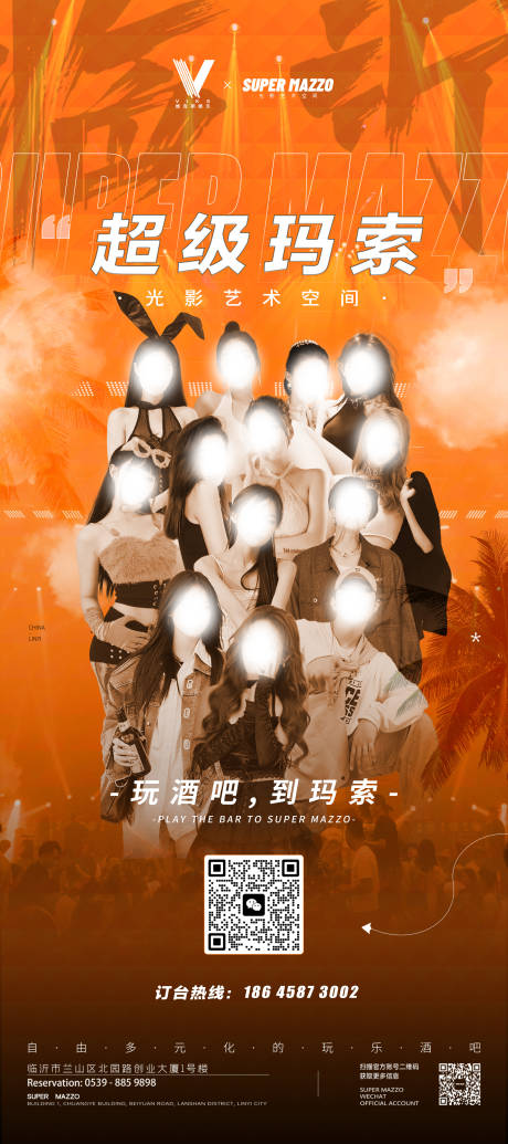 源文件下载【酒吧音乐节嘉宾组合简约海报】编号：76420018730745203