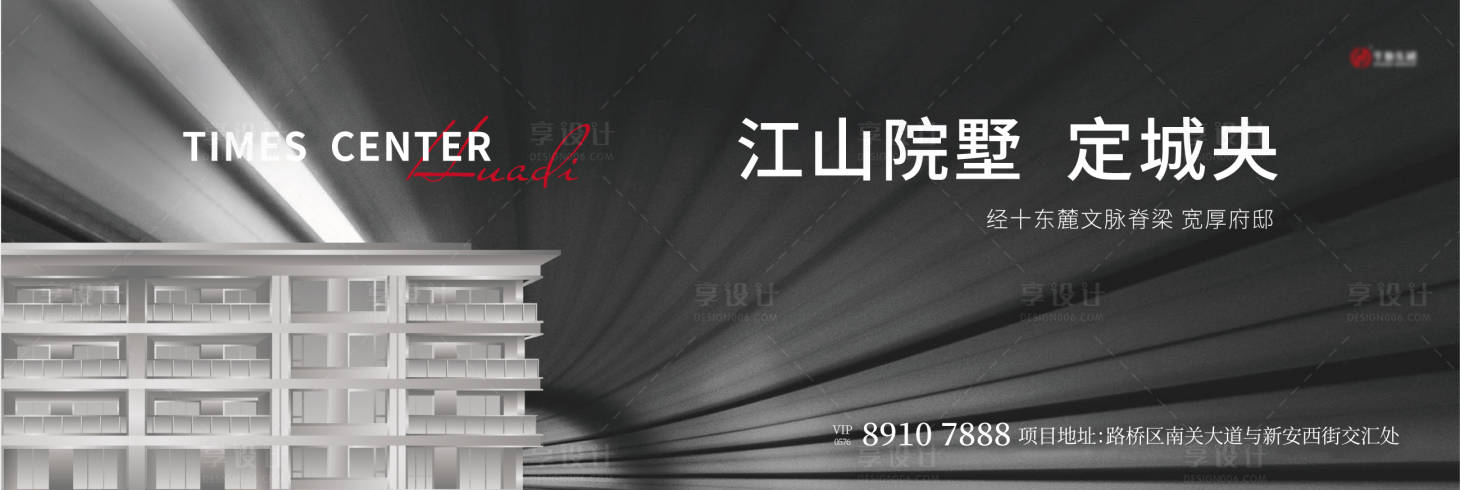 源文件下載【享設計】搜索編號：18550018822089637【地產洋房主畫面】