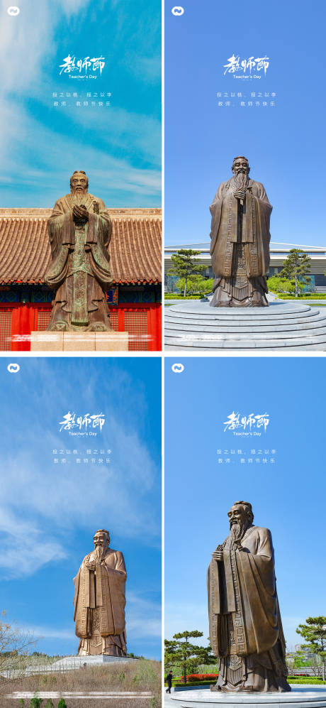 源文件下载【享设计】搜索编号：84780018944922014【教师节海报】