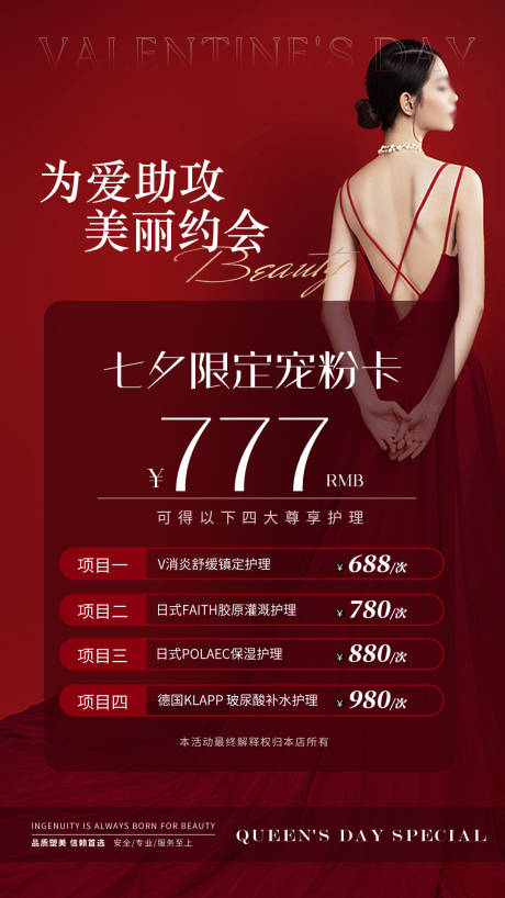 源文件下载【享设计】搜索编号：50090018537826350【七夕限定宠粉卡】