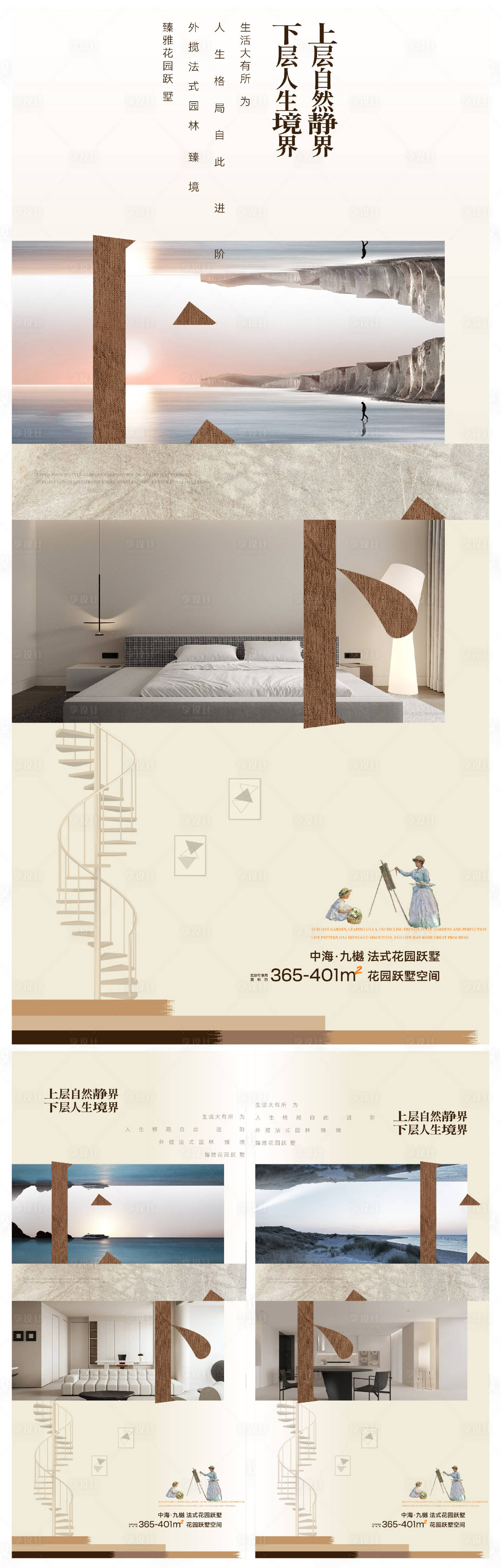 源文件下載【享設計】搜索編號：81480019035852142【地產價值點海報】