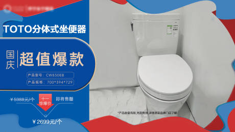 源文件下载【爆款产品优惠banner】编号：45330018497185172