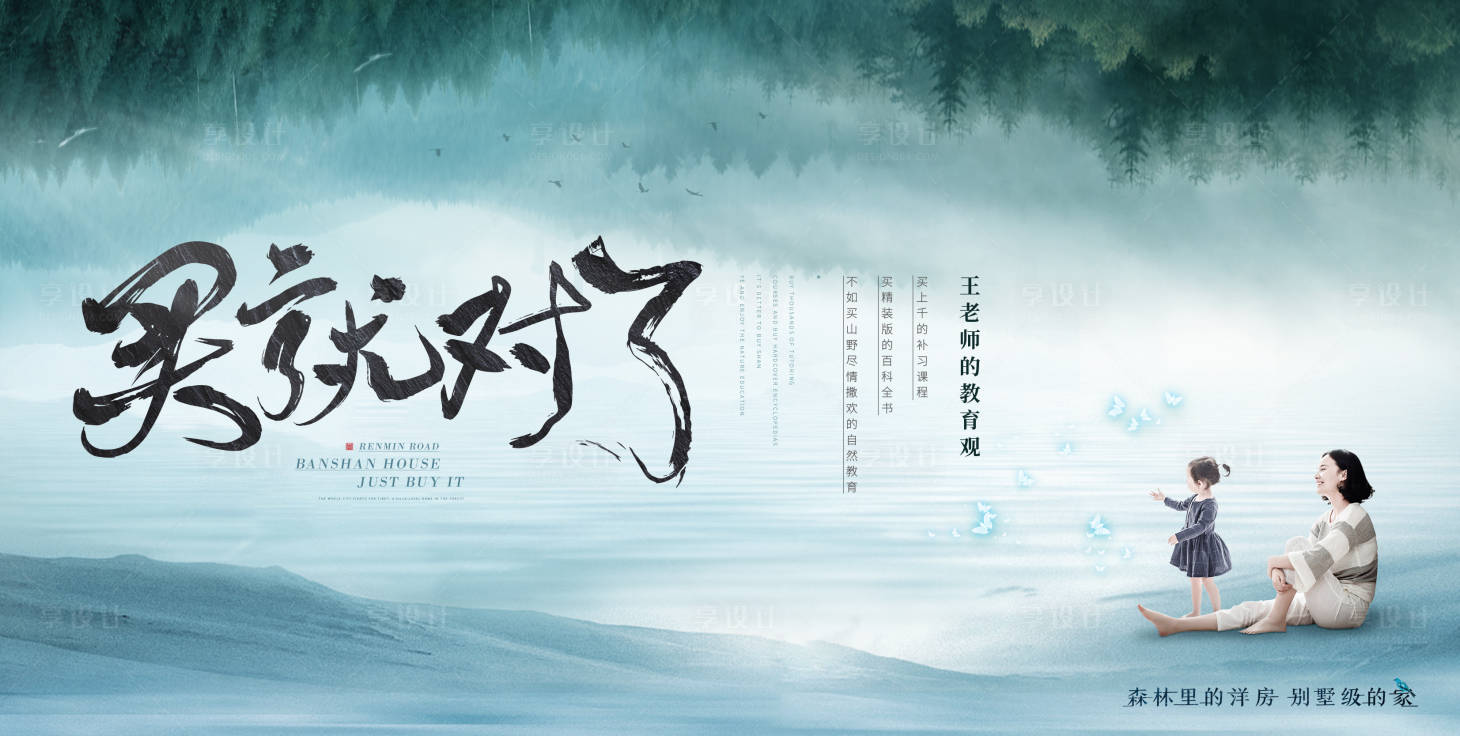源文件下载【享设计】搜索编号：87390018786162552【森林价值点背景板】