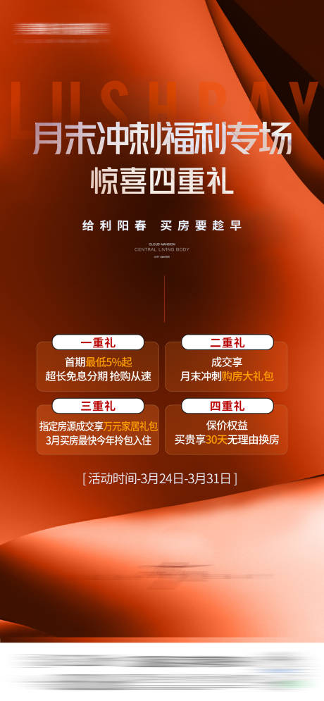 源文件下载【地产热销稿】编号：95930018530432249