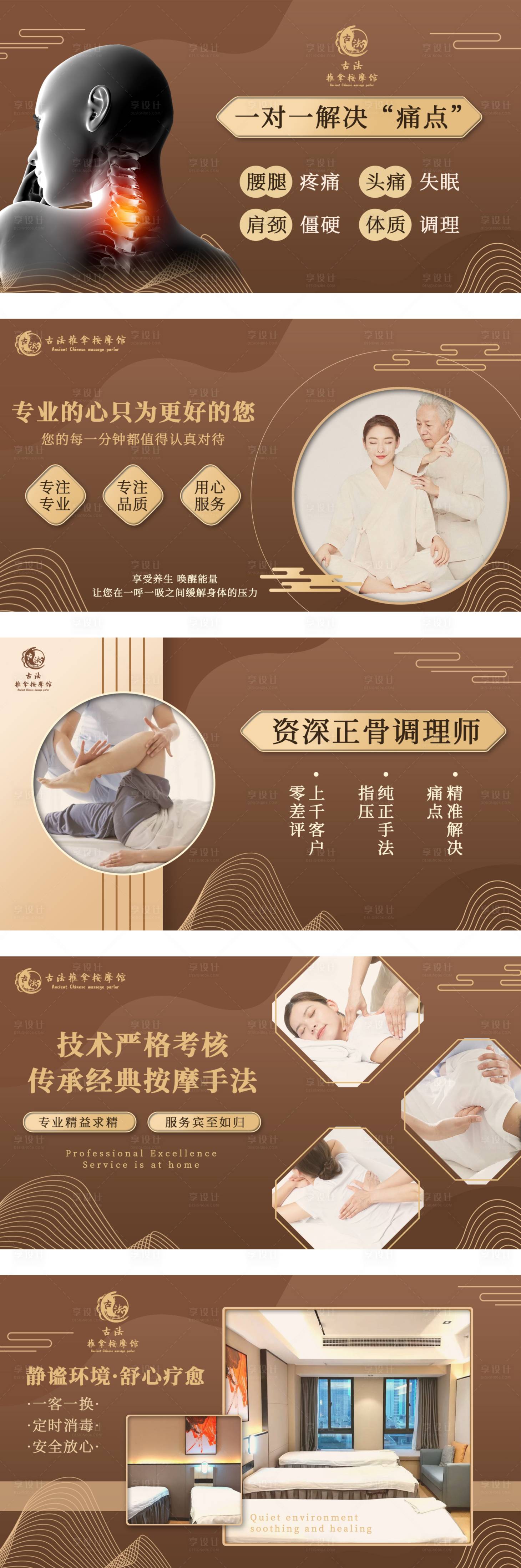 源文件下载【享设计】搜索编号：50400018683941038【中医馆轮播图】