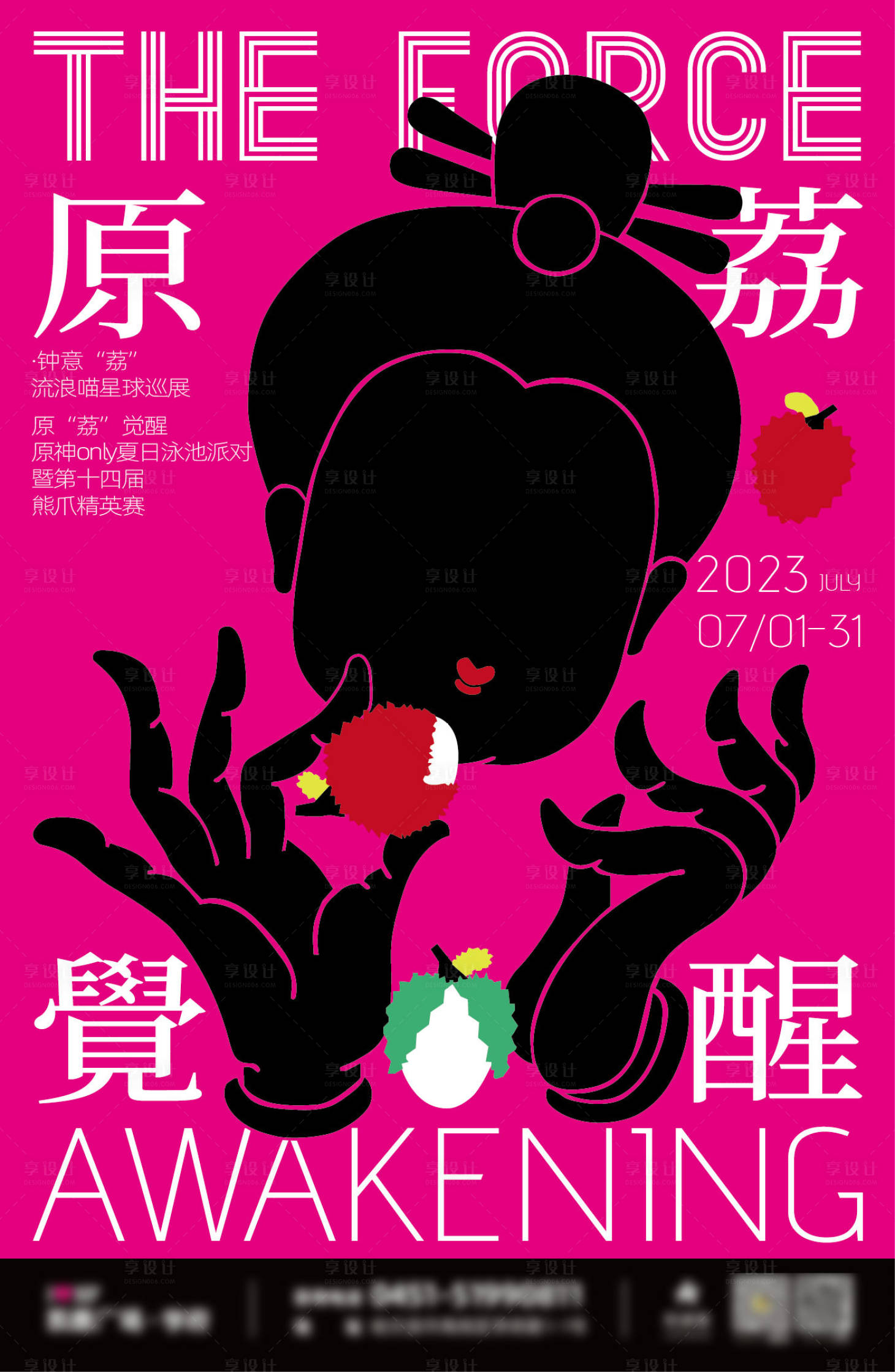 源文件下载【享设计】搜索编号：81450019070669474【原荔觉醒banner】
