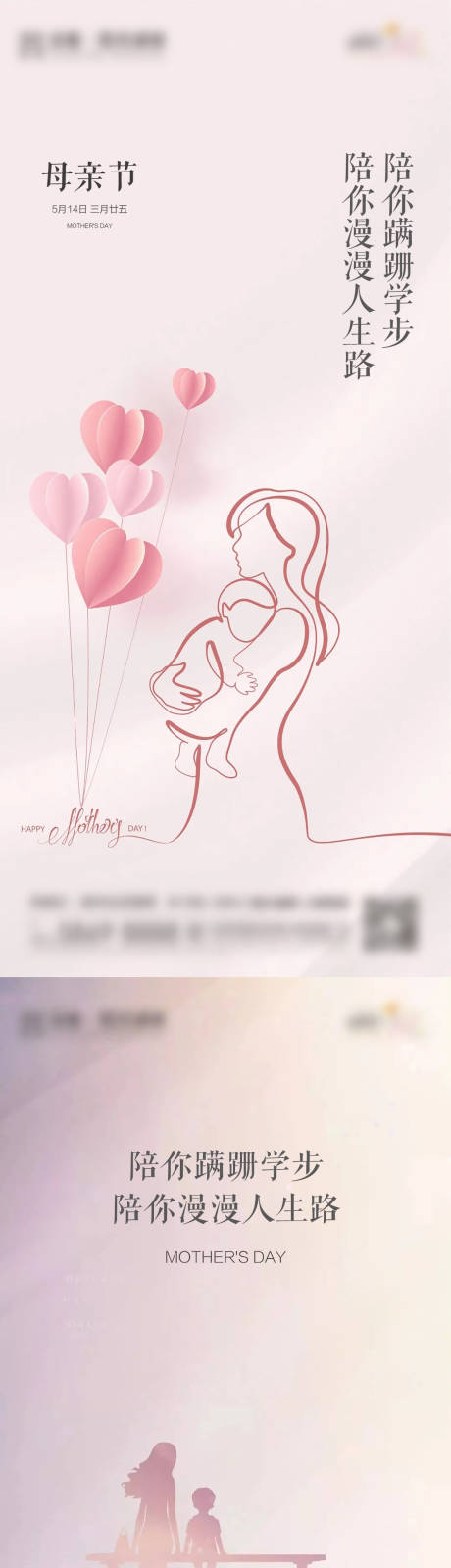 源文件下載【母親節(jié)海報(bào)】編號(hào)：37200018906891856