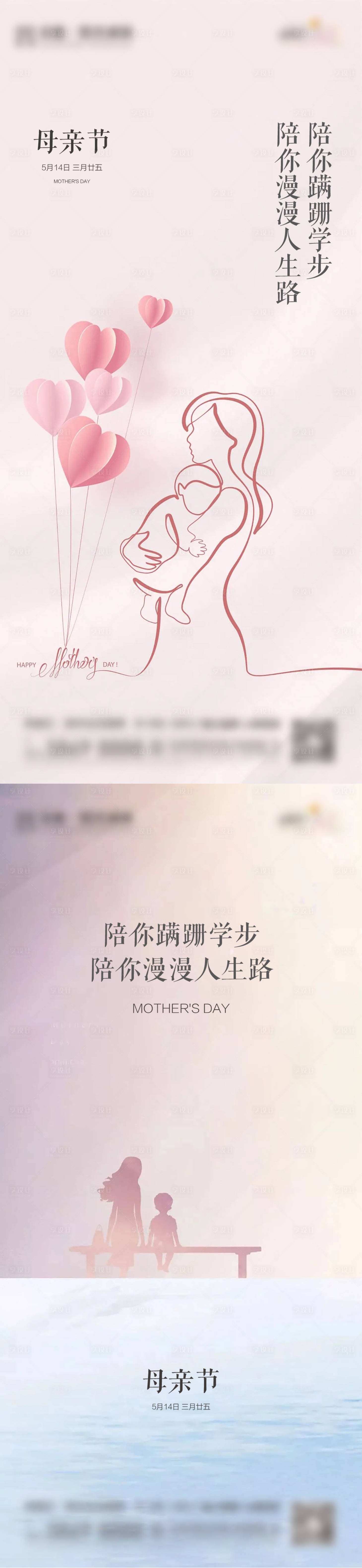 源文件下載【母親節海報】編號：37200018906891856