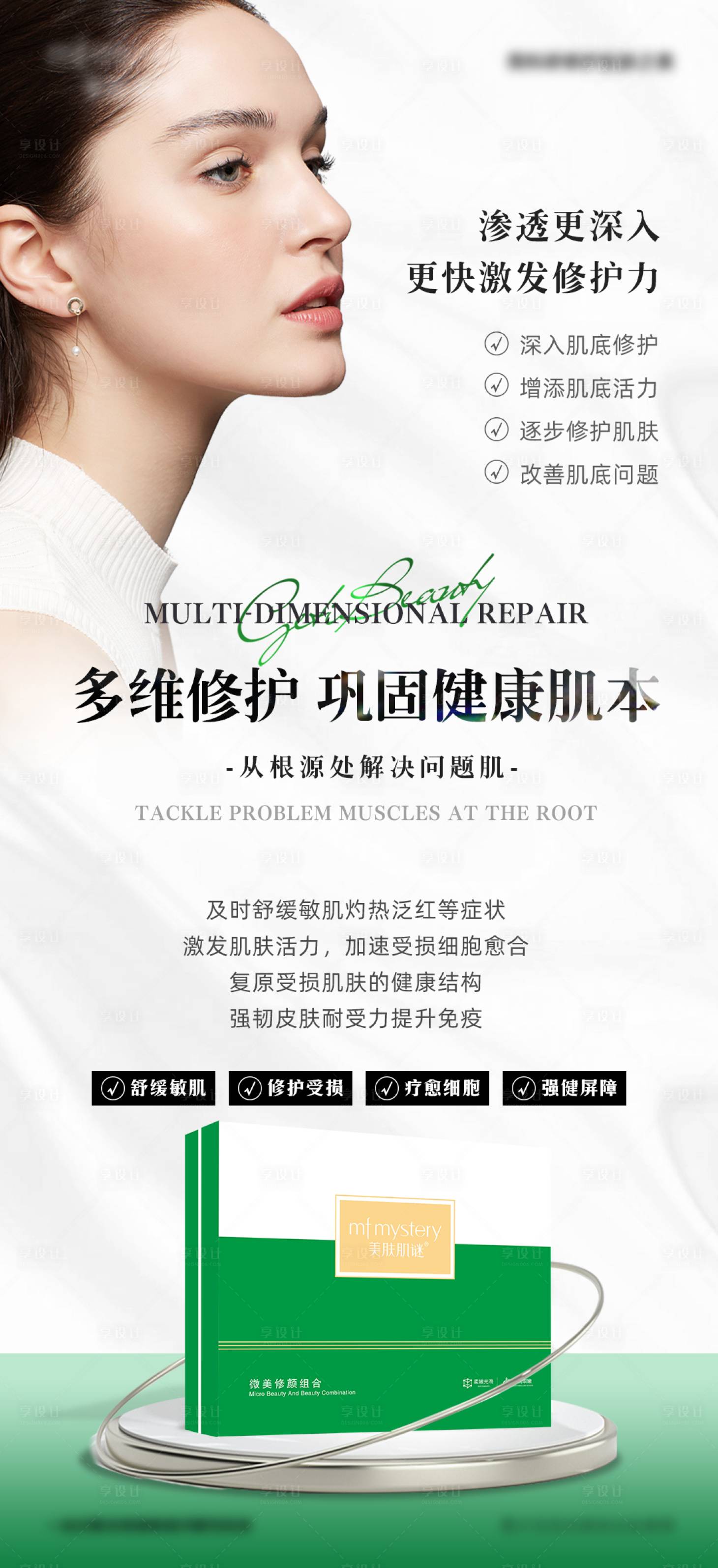 源文件下载【享设计】搜索编号：73410018927013546【产品海报】